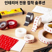 3M 양면 테이프 접착 초강력 폼 양면테이프 양면테이프가공
