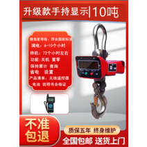 톤백저울 산업용 전자 저울 크레인 매달림저울, 11. 10톤의 업그레이드 및 강화된 휴대용 무선 하중