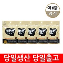 [스노우펫] 아침애 수제사료 피부개선 200gX5개세트 (1kg)+샘플8개, 상세 설명 참조, 상세 설명 참조, 상세 설명 참조