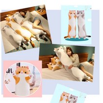 잘때 끌어안고 자는 고양이 모찌 바디필로우 수면배게 롱배게 긴베개 꿀잠베개, 브라운