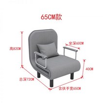 접이식 쇼파 베드 침대 사무실 소형 겸용 거실 간이 소파 1인용 트랜스 변신 원룸, 1.5미터 이하, 그레이(싱글 65cm)
