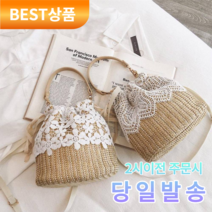 아울러 라탄 밀짚 레이스 버킷백