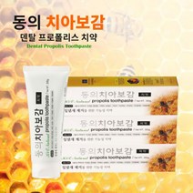 동의치아보감 덴탈 프로폴리스 치약, 치약 1세트 5개
