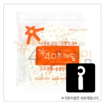 포디프레임 4D 연결발 물음표 고리, 단품