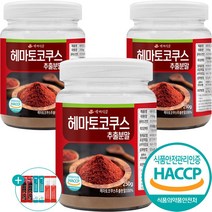 헤마토코쿠스 추출 분말 가루 대용량 250g, 3개
