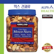 커클랜드 시그니춰 엑스트라 팬시 믹스넛 1.13kg / Kirkland Signature Extra Fancy Mixed Nuts 2.5 lbs Exp. 05/23, 3개