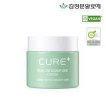 [김정문알로에] 큐어 리알로에 시그니처 크림 55g, 단품
