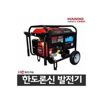 한도-론신발전기 HD-8000LC 7.5KW 산업용발전기, 한도-론신발전기 HD-8000LC 7.5K