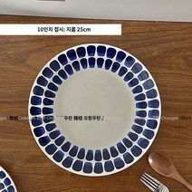 아라비아 핀란드 투오키오 볼 머그 플레이트, E.블루닷 10인치 플레이트