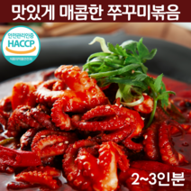 쭈꾸미밀키트 매운 매콤 맛있는 불맛 쭈꾸미볶음 밀키트 양념 손질 쭈꾸미 제철 쭈구미 홈쇼핑쭈꾸미 캠핑밀키트 요리 간편 요리 1kg 500g, 2~3인용(500g)*2개입