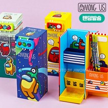 어몽어스 비밀 스탠딩 지함필통-랜덤G/OPD:GAON0107G +Y7, 가온 본상품선택, 가온 본상품선택