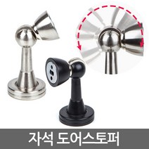 Eagles Trading Doorstopper도어클로저 자석도어스토퍼 문고정장치 문닫힘방지, 1개