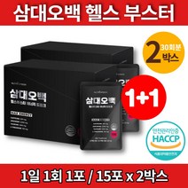 헬스 헬린이 웨이트 부스터 과라나 추출물 타우린 테아닌 블랙마카 녹용 아르기닌 알기닌 맥스, 2박스