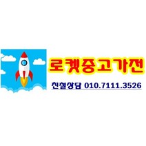 중고냉장고 중고클라쎄양문형냉장고 저용량, 중고냉장고 양문형
