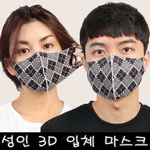 블랙마스크 3D입체 마스크 성인용 체크인 빨아쓰는마스크 자체제작 프린트마스크, 1개