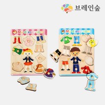 < 옷입히기 남녀퍼즐 2종 학습세트 > – 언어 수 퍼즐 영역 퍼즐 영역” class=”wr-img”></a></div>
</div>
</div>
</div>
<div class=