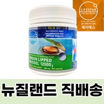 라이프스팬 뉴질랜드 푸른홍합 12500 300 분말캡슐 초록입 녹색 그린, 300캡슐, 8.33mg