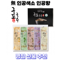 국포국수 잔치 국수 소면 5색 설날 명절 선물세트 답례품