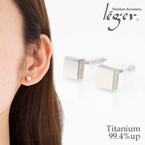 [금속 알레르기 대응] 순수 티타늄 귀걸이 포스트 스터드 양귀 (Square) SP003pair(티타늄 2개 세트 세컨드 피어스 사각형 니켈 프리 매력 끈적임 없음