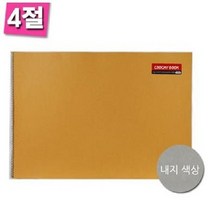 +[복스마켓]+_아트앤 갱지 크로키북 4절 54g 상철 드로잉 화방 크로키 그림연습+[BOKS_MARKET]+