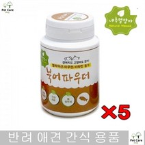 반려견영양제 애완영양제 출산견 혈액건강 영양북어파우더5P 아펜핀셔