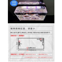 아크릴어항 플라스틱 물고기 작은 어항 뚜껑판 뚜껑 위뚜껑 점프방지망 점프방지 항아리 맞춤 거북이 탈출방지 아크릴 고양이방지, 07 【아크릴】커버플레이트 맞춤40cm속（5MM발두께커