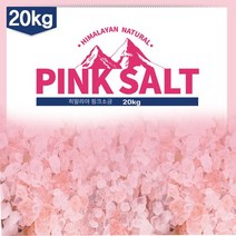 히말라야 핑크소금 핑크솔트 25kg 20kg 굵은소금 대용량 천연 암염 소금 업소용 식당