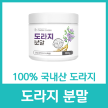 국내산 100% 무첨가물 무색소 무주 건도라지 도라지 분말 가루 파우더 사포닌 고함량 이눌린 비타민 미네랄 칼슘 식이섬유 철분 약도라지 무기질 칼륨 이눌린 180g, 180g  x 6병