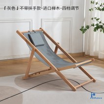 릴렉스체어 암체어 가정용 비치 캔버스 리클라이너 캠핑체어 롱, 8. 손잡이 없음-그레이