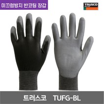 트러스코 우레탄 핏 장갑 미끄럼방지 반코팅 TUFG-BL 15G 블랙 L 1켤레, 1개