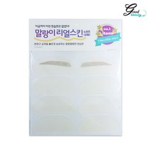 말랑이 리얼스킨 8매입 16매입 반영구눈썹 연습용 눈썹 교육 연습, 1