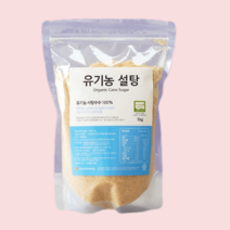 유기농 비정제원당 설탕 사탕수수원당 1kg, 유기농 비정제 원당 1kg