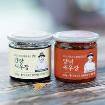 셰프의 장 함초품은 군산 새우장 간장새우장 양념새우장 젓갈 250g 350g, YO005함초품은군산새우장(간장)250g
