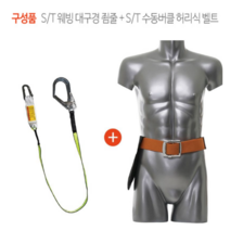 산업건설 허리식 안전벨트 작업 현장 전체식 관리자 근로자 추락방지 안전고리 보호구 (주황색)