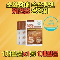 속쓰림 소화불량 소화장애 소화기능50대 60대 70대 80대 어르신 헬리코박터 감초 분말 가루 추출물 헬리코박터균음식 위에좋은 위장 위 건강 보호 좋은음식 식품 소화 헬리코박터균 위헬리코박터균 핼리코박터균