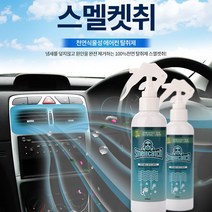 스멜캣취 에어컨 탈취제 냄새제거 청소 곰팡이제거