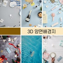 [도매기프트] 촬영 대리석 타일 배경지 사진 셀프 미니 스튜디오 3D 양면코팅 음식 소품, 입체3D타입 001