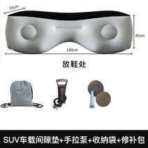 차박 자충매트 평탄화보드 캠핑 에어 매트 자동차 풍선 침대 갭 패드 자동차 뒷좌석 여행, suv 갭패드 + 핸드펌프 + 수납가방 + 수리가