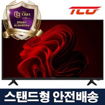 타키온 LED TV 32인치 HD TV 중소기업 원룸 소형TV, 벽걸이기사방문설치(상하브라켓포함), 타키온 32인치 HD TV