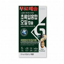뉴질랜드 초록입홍합 오일 캡슐 초록홍합오일 뼈건강