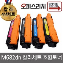 HP호환 M682dn 칼라4색세트 재생토너 선명한칼라CF450A