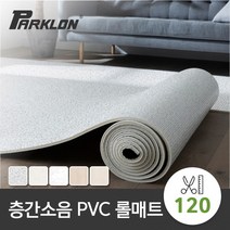 [파크론] 층간소음 PVC 롤매트 120x400x1.7cm (4M구성), 선택:러그그레이 4M