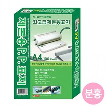 팬시로비 제본용 PP표지 A4 반투명사선 분홍색 (100매입) (FLP-OO6)제본용표지 제본표지 문구 사무용품 제본용지, 본상품