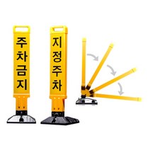 국산 지정주차봉 주차금지봉 철재주차금지, 주문인쇄