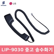 [중고] LIP-9030 전화기 송수화기 수화기
