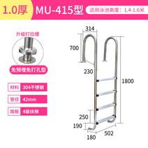 스테인레스 수영장 사다리 난간 대형풀장 스텝 손잡이, 4등급 MU-415 두께 1.2 매설형