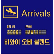 파주커피오빠 하와이오빠 블렌드 500g, 원두상태(홀빈)