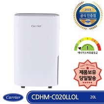 캐리어 제습기 20L, CDHM-C020LLOL