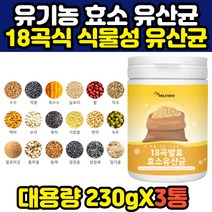 중년 50대 여성 식물성 천연 곡식 유기농 유산균 분말 발효 효소 프리바이오틱스 PREBIOTICS 프락토올리고당 fos 식이섬유 여자 홈쇼핑 추천