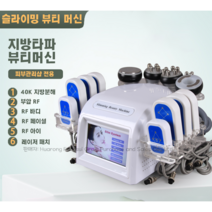 couyor 6 IN 1 40K 지방 흡입기 미용 마사지기, 600006